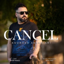 دانلود آهنگ کوروش شهریاری کنسل